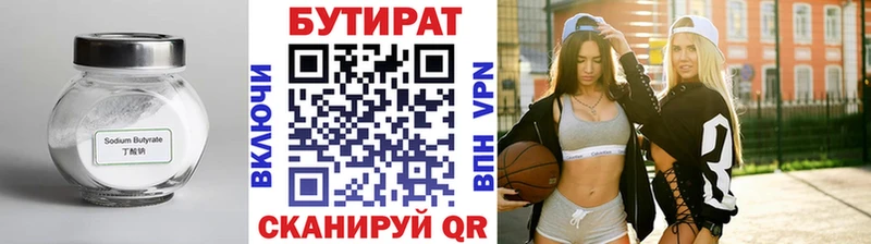 Бутират оксибутират  Онега 