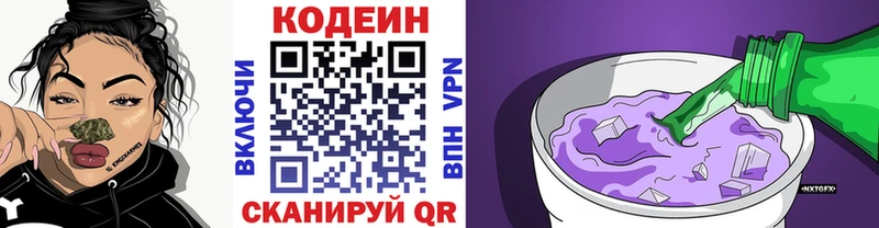Кодеин Purple Drank  гидра вход  Онега 