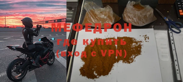мефедрон мука Липки